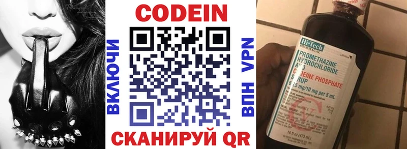 Codein напиток Lean (лин)  как найти наркотики  Кирс 